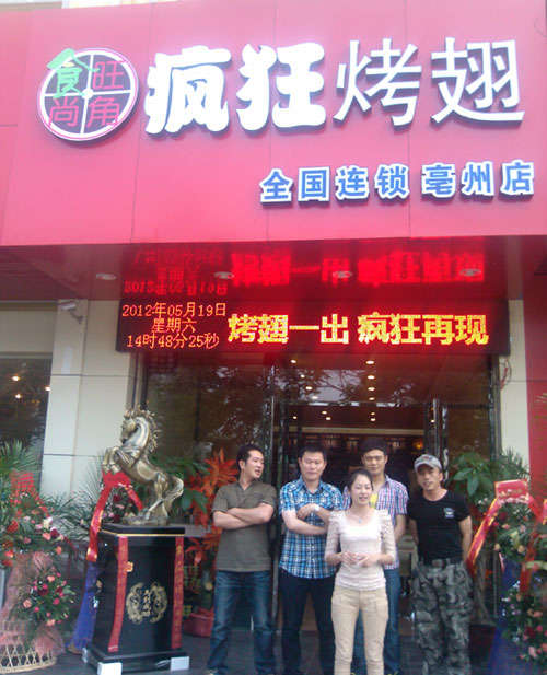 五龙口镇烤翅店