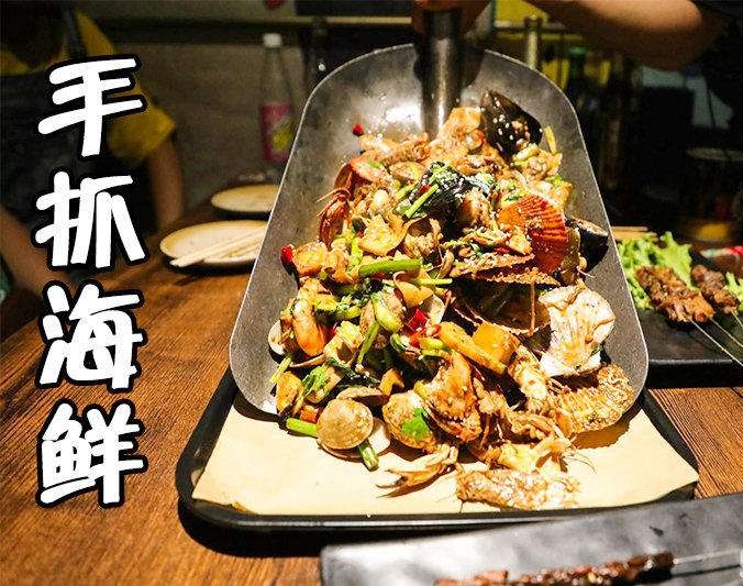五龙口镇手抓海鲜加盟店